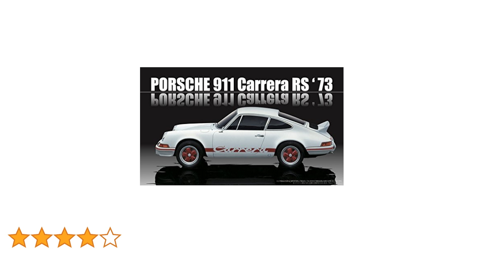 ★ 未開封 美品★リアルスポーツカーシリーズ No23 ポルシェ 911 カレラ ☆未開封☆ リアルスポーツカーシリーズ No 23 ポルシェ 911